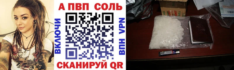 Альфа ПВП мука  Печора 