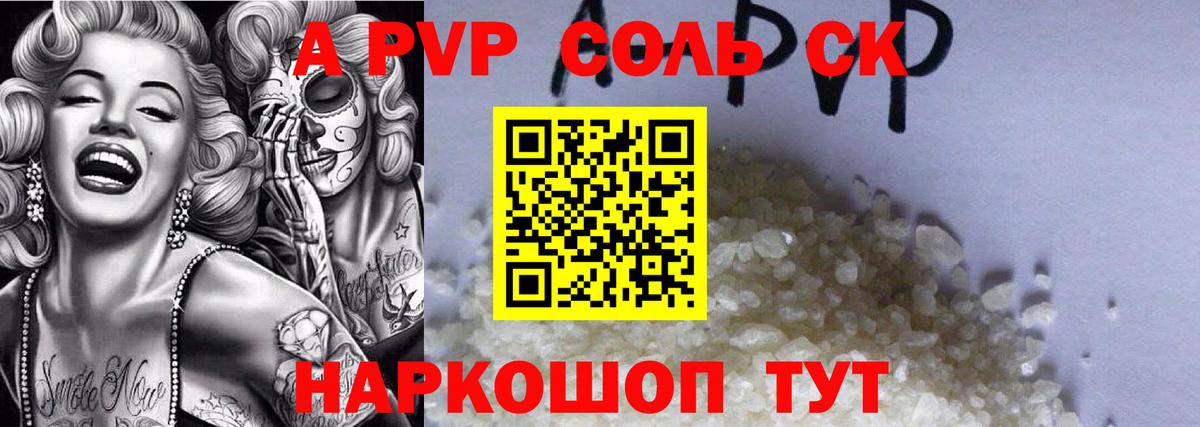 Печора  купить закладку  Alpha-PVP VHQ  APVP СК КРИС  Вход с VPN  А ПВП мука 