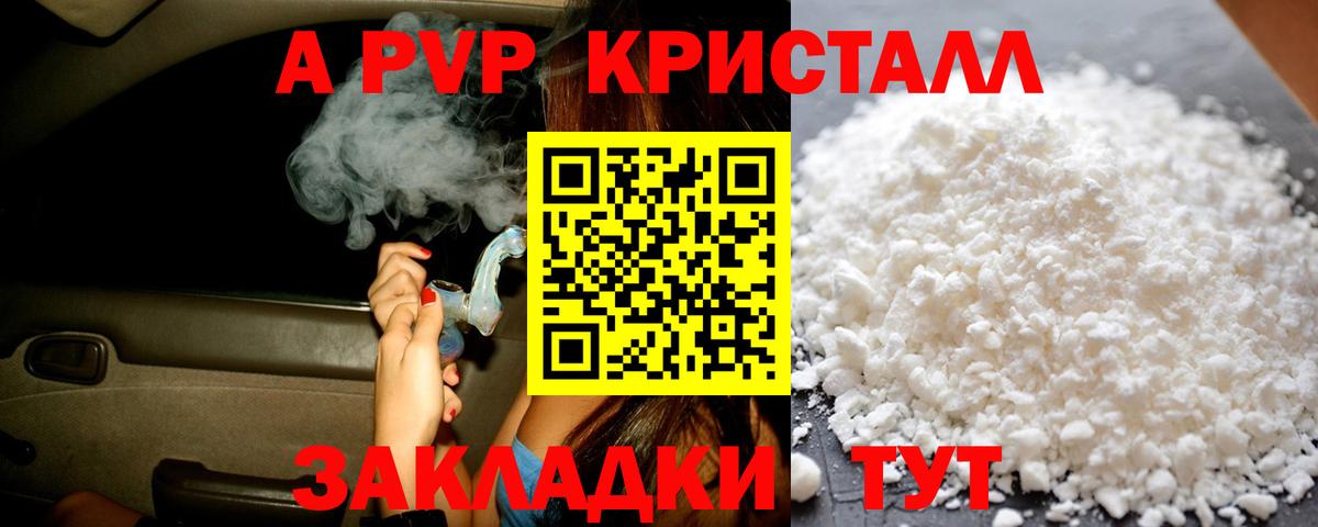 Alfa_PVP кристаллы Печора