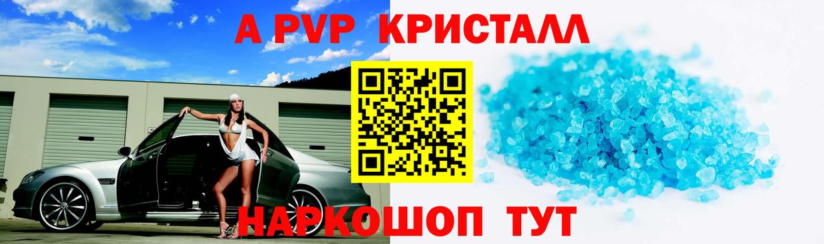 A PVP мука  A PVP VHQ  Печора  Alpha PVP СК 