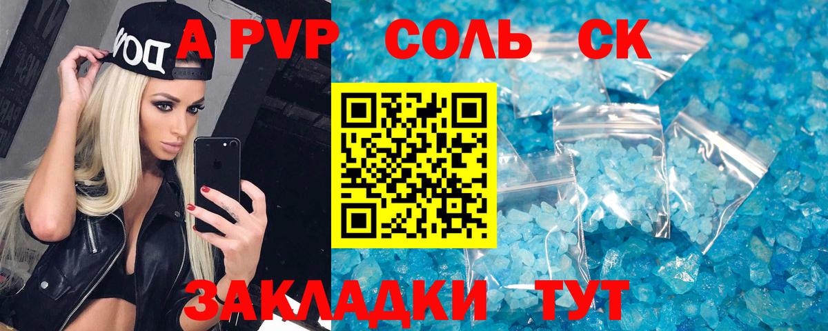 APVP мука Печора