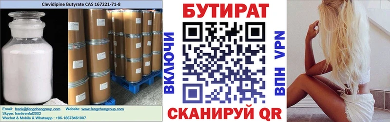 дарнет шоп  Печора  БУТИРАТ буратино 