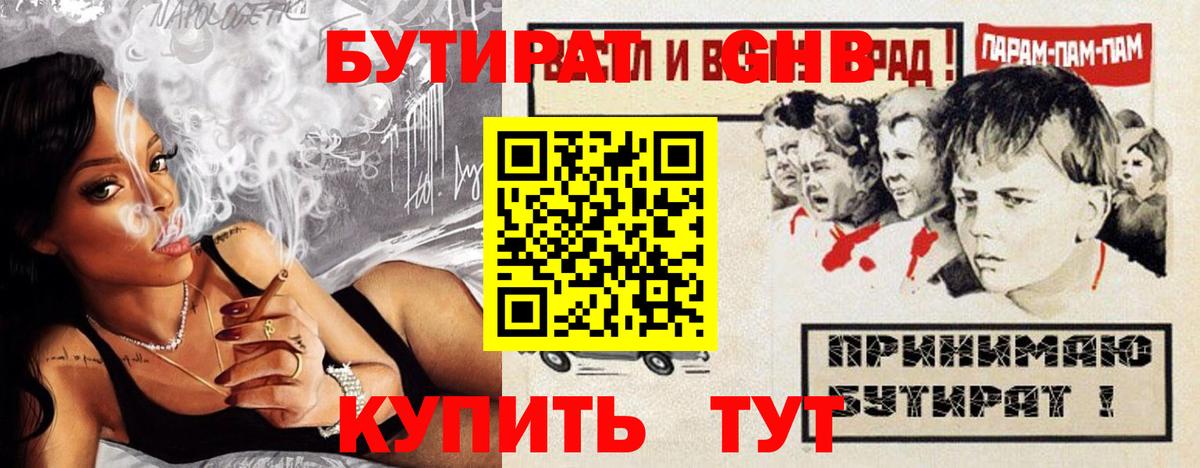 БУТИРАТ оксана Печора
