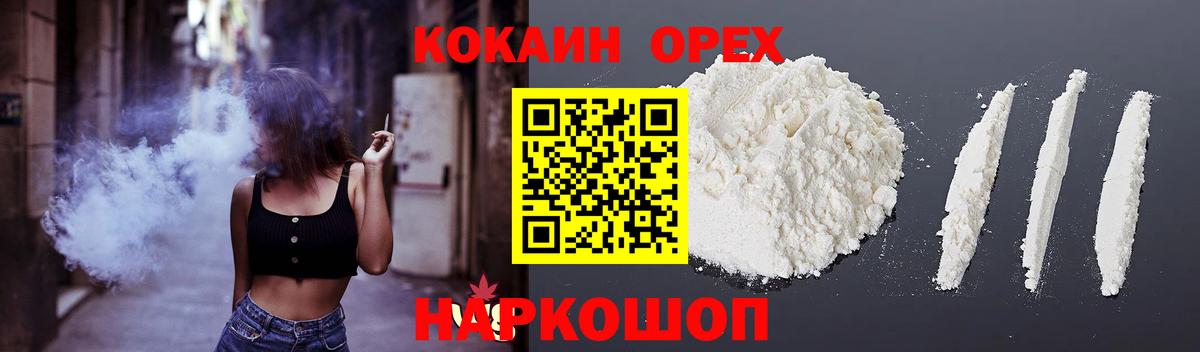 КОКАИН Колумбийский Печора