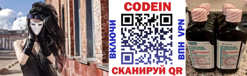 Кодеиновый сироп Lean Purple Drank  Печора 