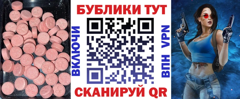 Ecstasy 300 mg  где можно купить наркотик  Печора 