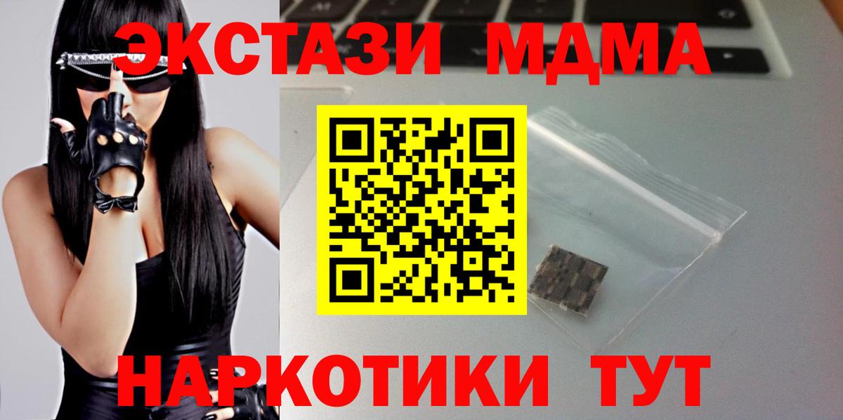 Ecstasy  Вход с VPN  Печора  mega вход  Ecstasy ешки 