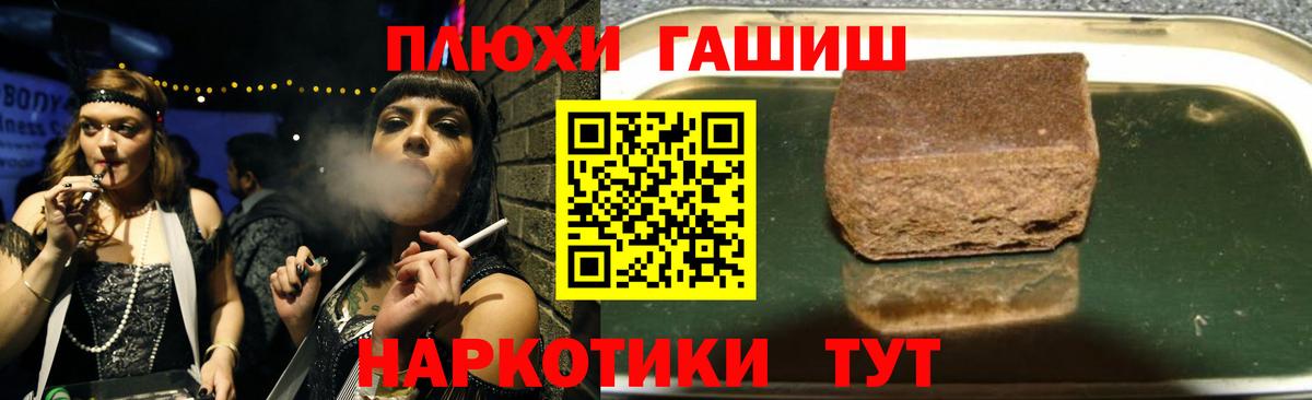 ГАШИШ Изолятор  Гашиш hashish  Печора 