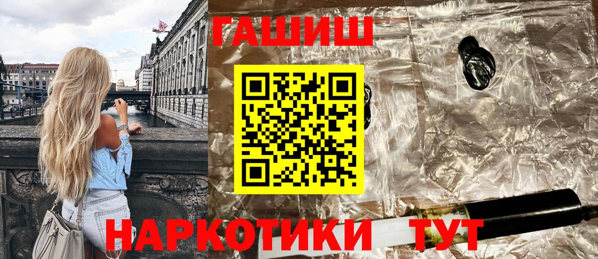 ГАШ убойный Печора