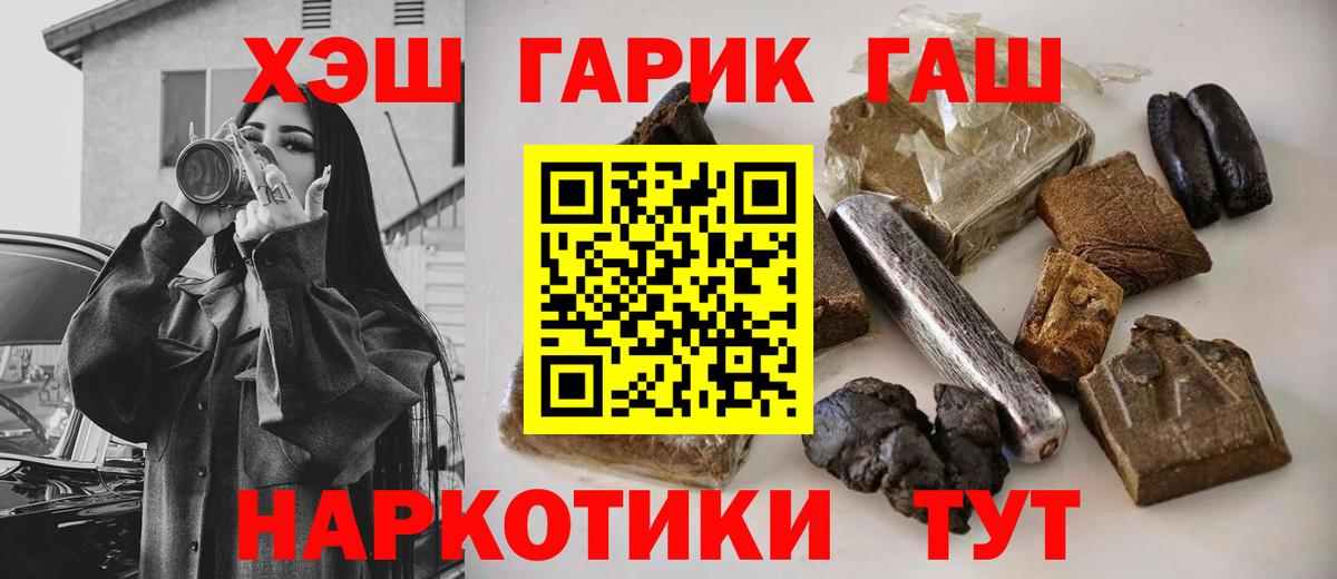 Гашиш гашик  Гашиш убойный  Вход с VPN  Печора 