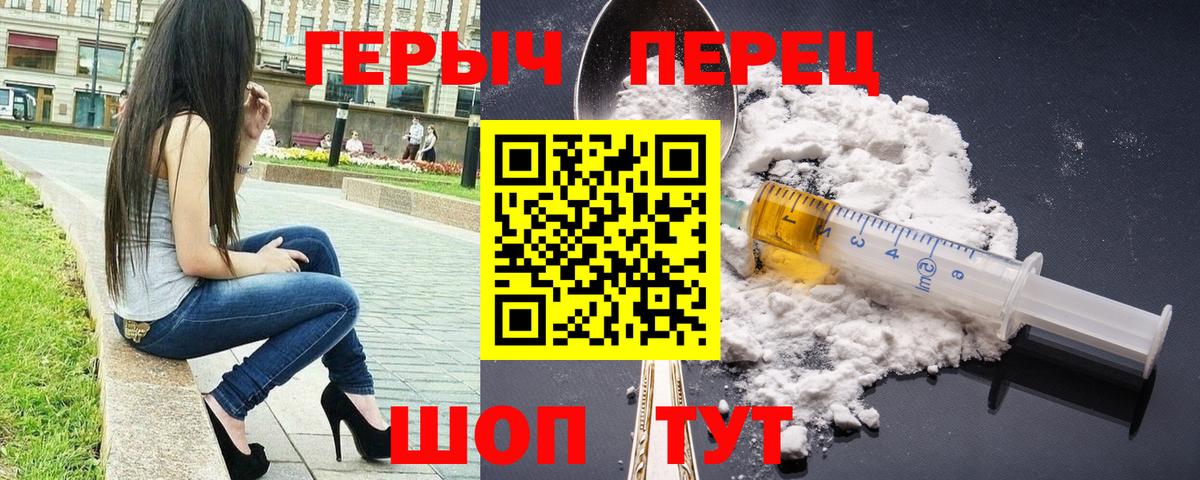 ГЕРОИН гречка  Вход с VPN  Героин  Печора 