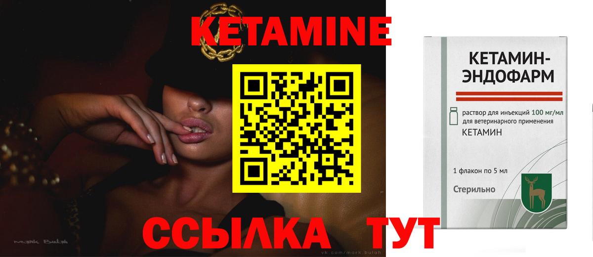 Печора  Кетамин VHQ  Вход с VPN 