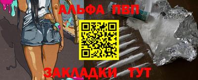 ALPHA-PVP Бийск