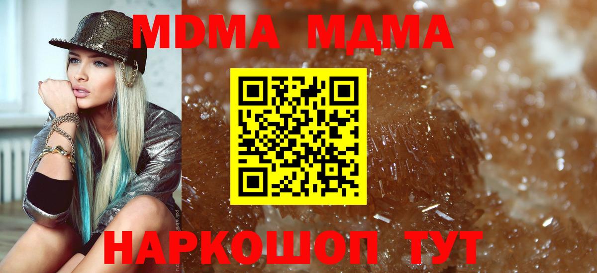 MDMA crystal Печора