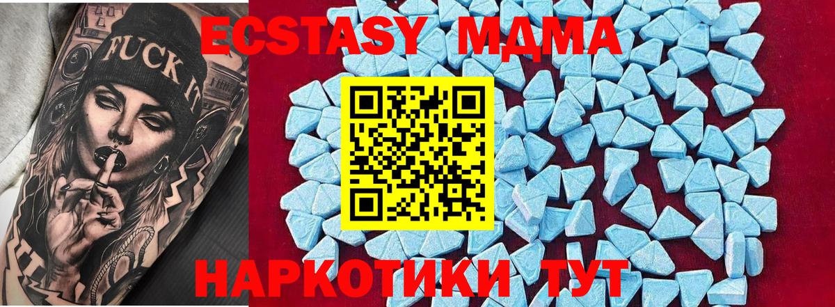 Печора  МДМА VHQ  Вход с VPN 