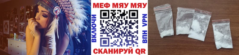 как найти закладки Печора МЯУ-МЯУ мяу мяу