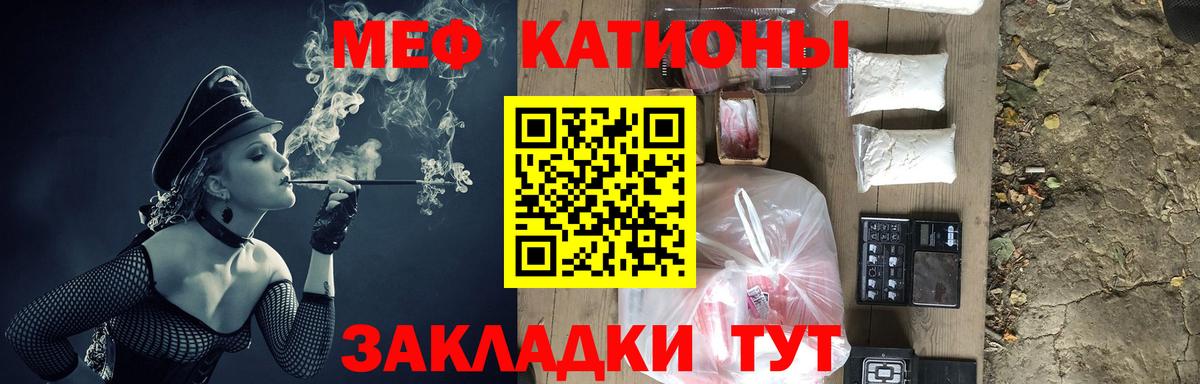 Меф мука Печора