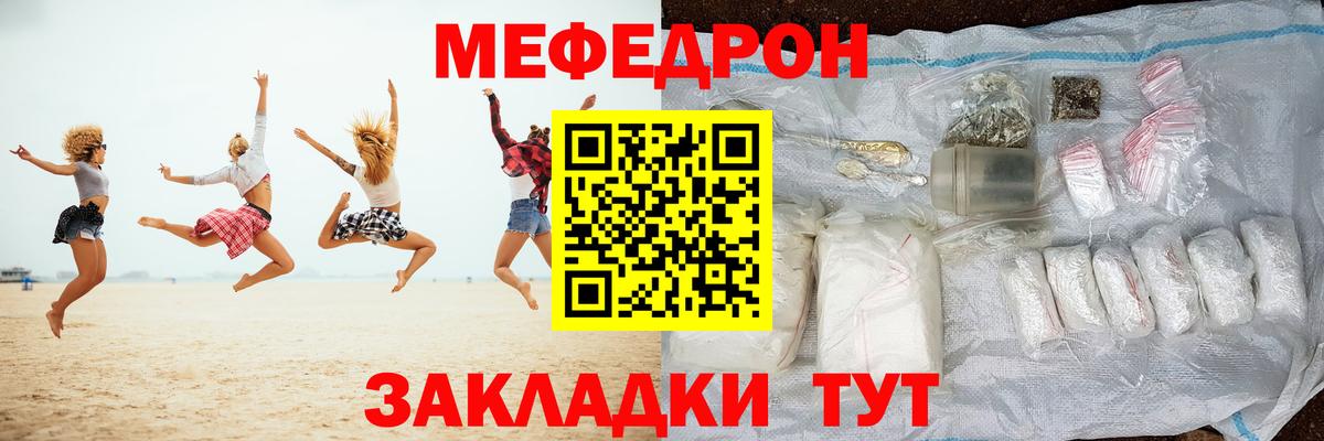 Меф мука Печора