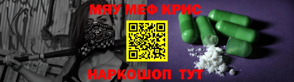 OMG как зайти  МЯУ-МЯУ 4 MMC  Печора  Меф мяу мяу 