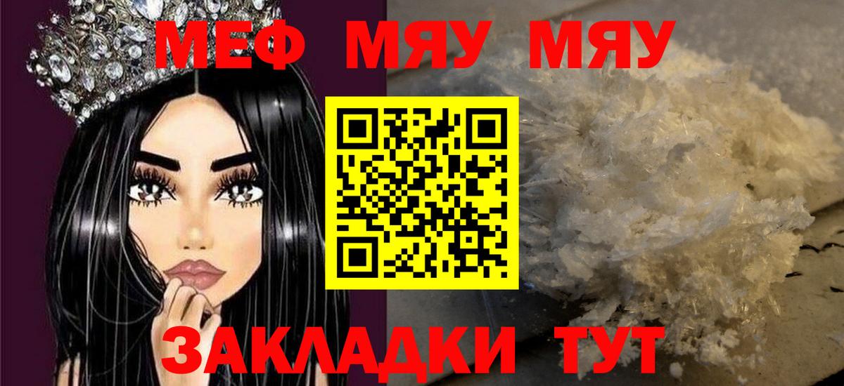 Печора  МЕФ VHQ  Меф  Вход с VPN  Меф мяу мяу 