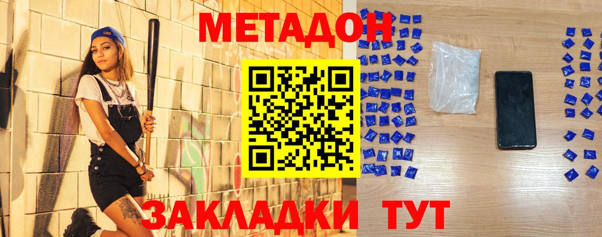 Метадон VHQ  МЕТАДОН methadone  Печора  Вход с VPN 