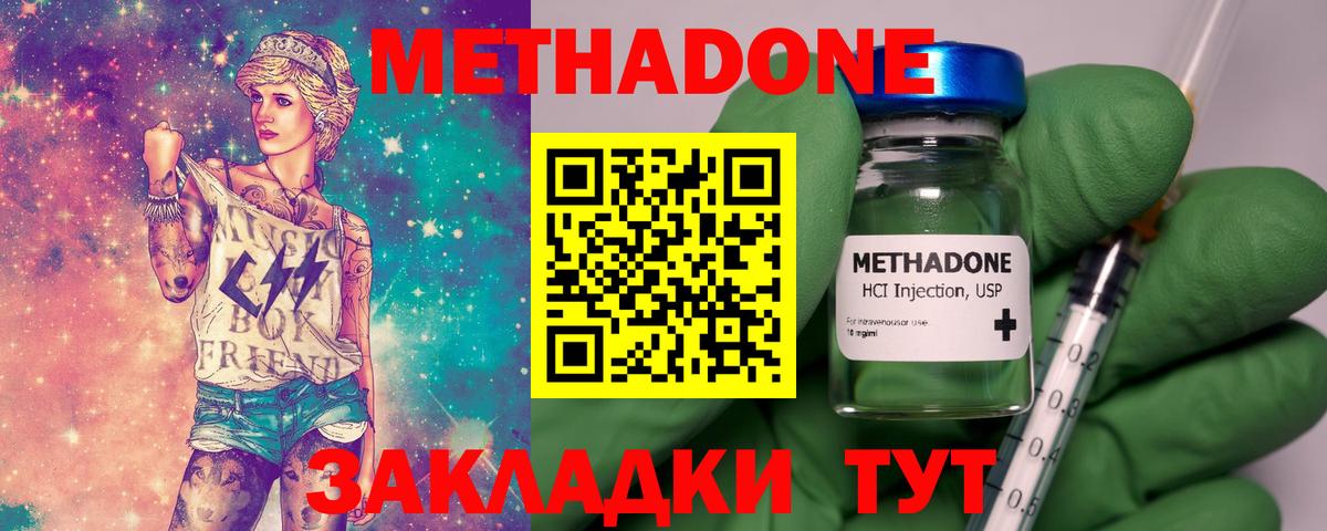 МЕТАДОН VHQ  МЕТАДОН белоснежный  Печора 
