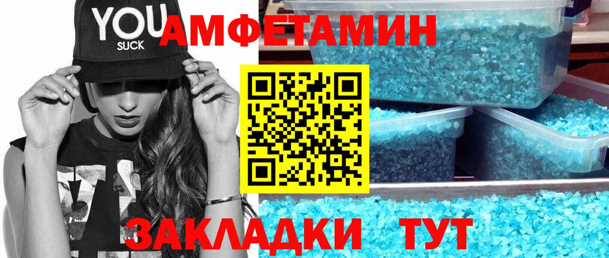 Печора  МЕТАМФЕТАМИН винт  Вход с VPN 