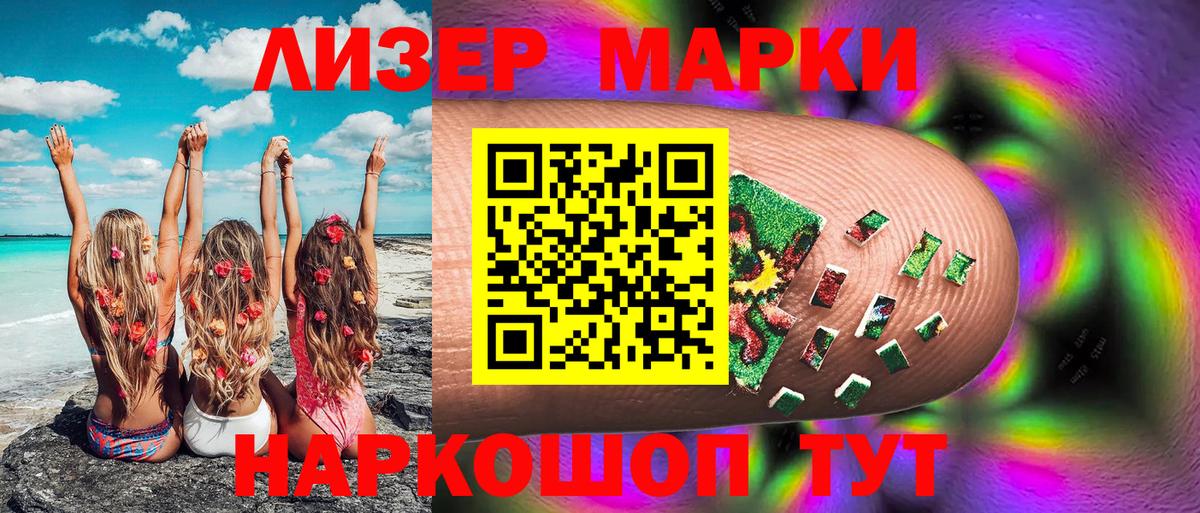 Марки N-bome 1,8мг  Марки N-bome 1,8мг  Печора 