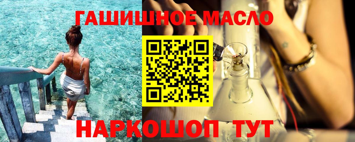 Дистиллят ТГК гашишное масло  Вход с VPN  Печора  Дистиллят ТГК THC oil 