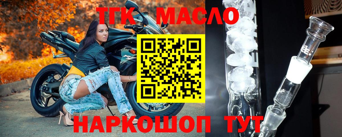 ТГК Wax Печора